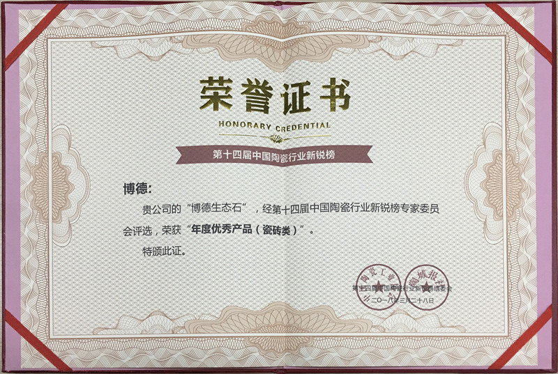 年度優(yōu)秀產(chǎn)品證書_副本.jpg