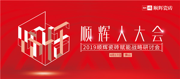 ��x�˴��(hu��)|2019��x�ɴu�x�ܑ�(zh��n)����ӑ��(hu��)�A�M�ɹ�