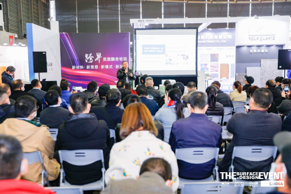 SURFACES China 2022�Ϻ��؉������չ�^��ע���_���������ИI(y��)�l(f��)չ�C����