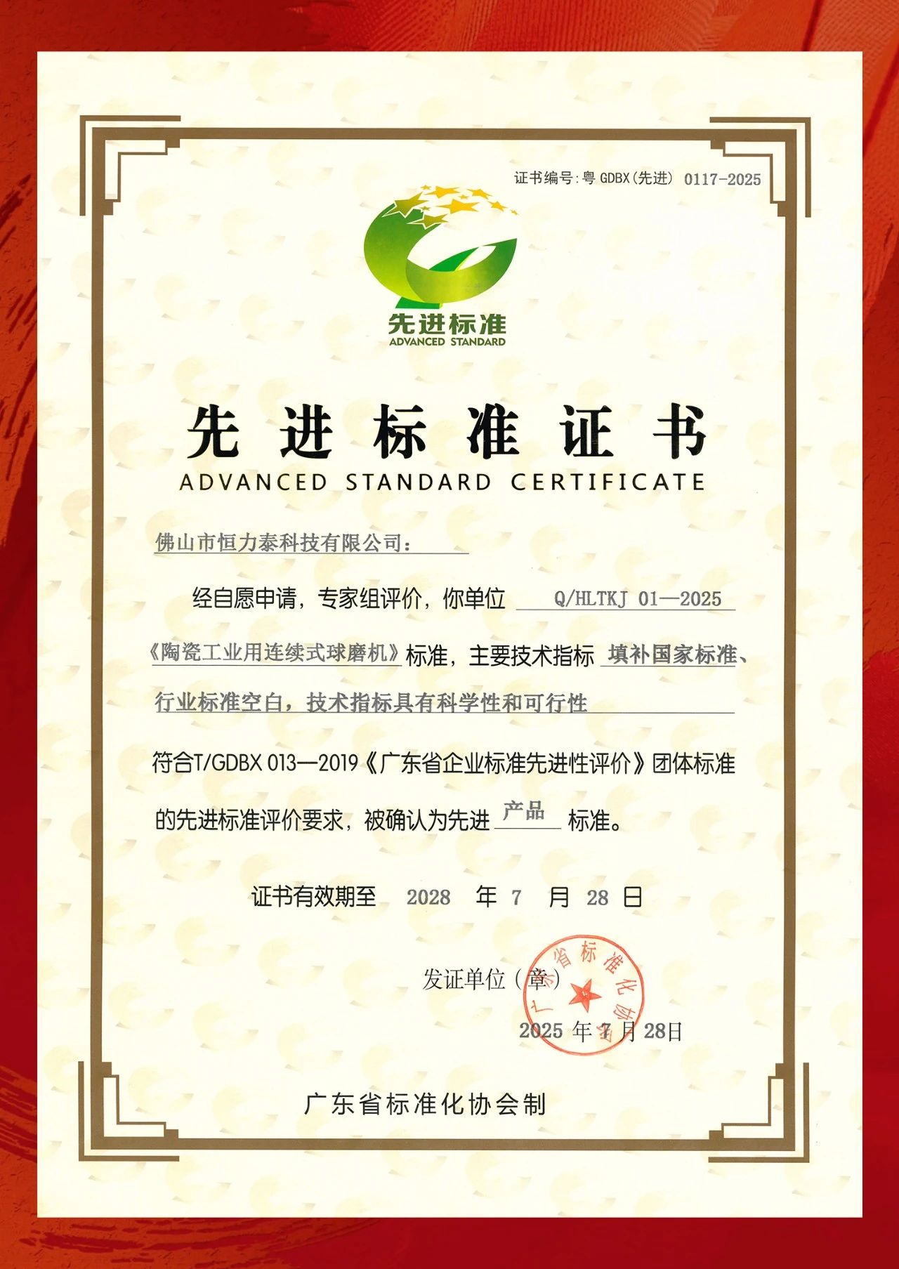 ����̩�B�m(x��)ʽ��ĥ�C(j��)��I(y��)��(bi��o)��(zh��n)�@���V�|ʡ���M(j��n)��(bi��o)��(zh��n)���u(p��ng)����