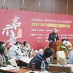 �׌�OITAԭ�b�M(j��n)�ڴɴu����ڷ�ɽ�e��